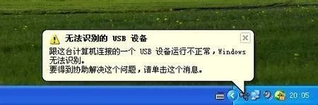 win10无法识别手机设备怎么处理