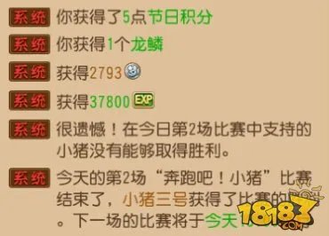 梦幻西游手游奔跑吧小猪赶猪技巧分享