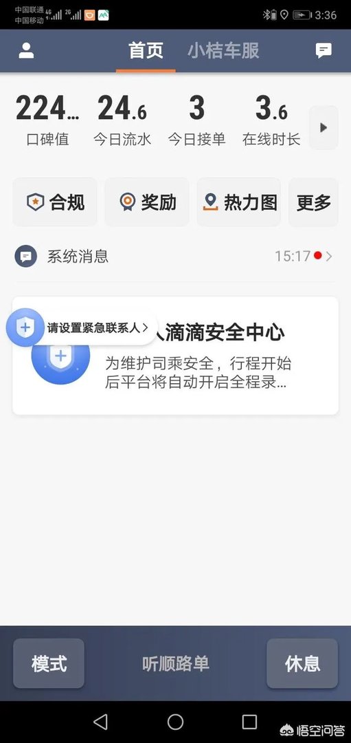 现在买车在成都跑滴滴专车,一月能挣多少钱?