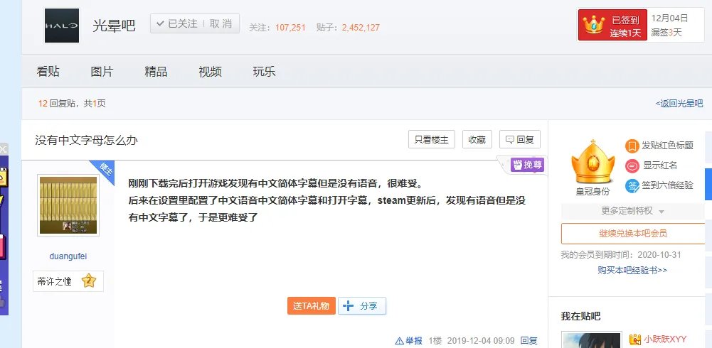 光环致远星Steam版常见问题与解决办法汇总