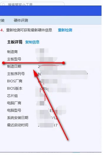 联想的主板是什么型号的
