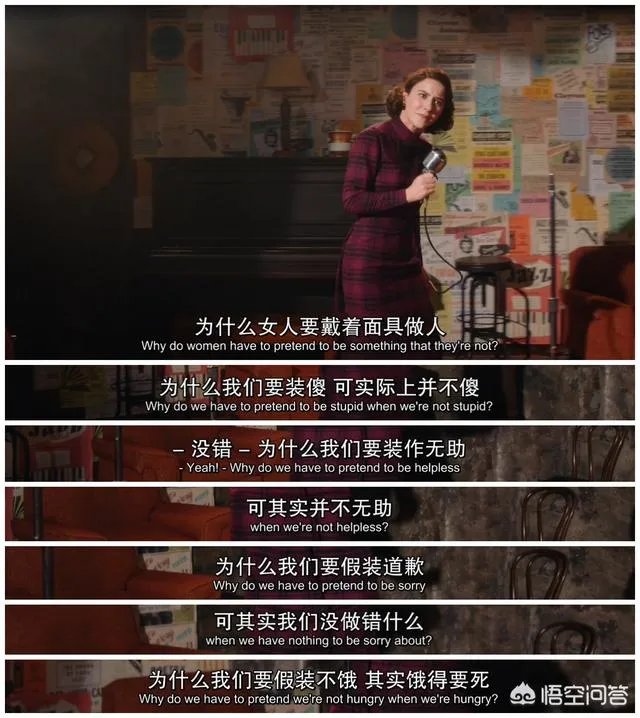 “麦瑟尔夫人”有什么了不起?
