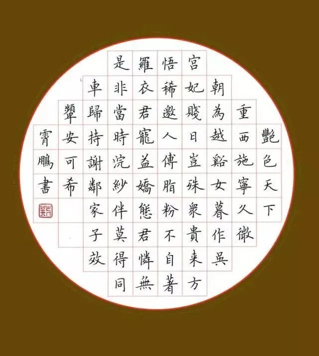 硬笔书法中,现在最受欢迎的是哪种字体?