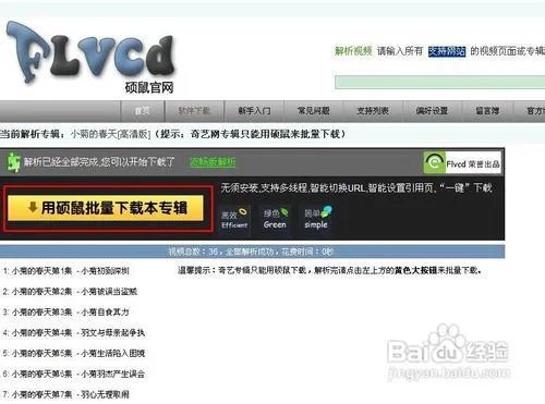 硕鼠怎么用？