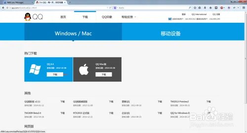 Firefox:如何添加下载插件