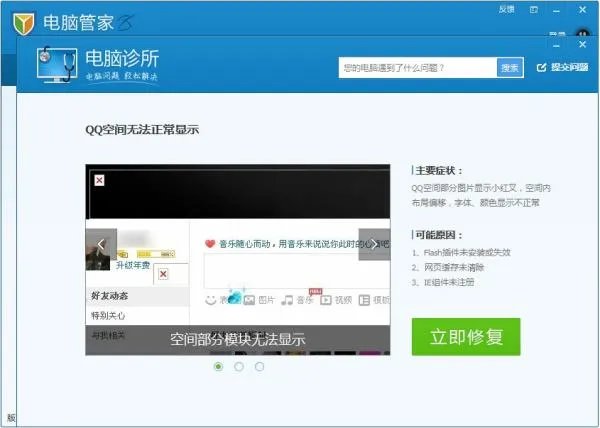 为什么我打不开qq空间里的应用，比如恐龙时代、家园守卫战等等。 显示为 无法获取 OPEN ID