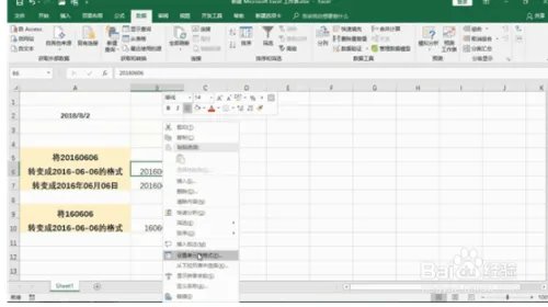 excel表格日期格式转换怎么做