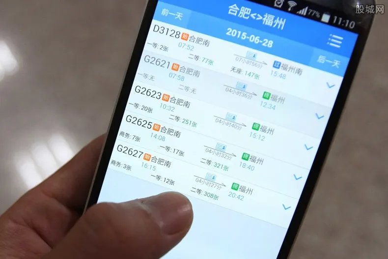 2020火车新规定 退票手续费最新政策！