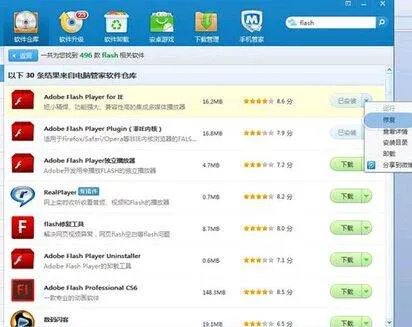 为什么QQ空间的FLASH模块无法自动播放？