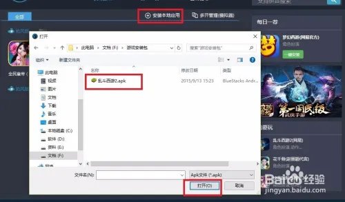 帝国OL手游电脑版教程(帝国OL:全民战争电脑版)