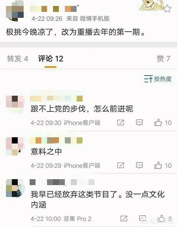 《极限挑战》再次延播,你怎么看?