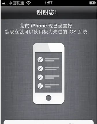 苹果的3GS不知道怎么激活