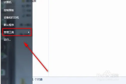 电脑怎么查看WebClient服务？