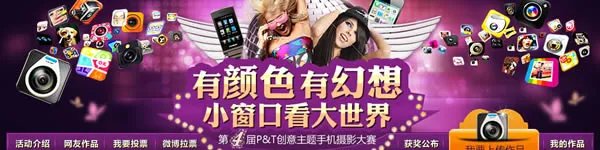 萝卜白菜任你爱 新学期准大学生购机攻略