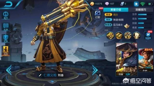 王者荣耀有什么英雄的位移技能不能穿墙的?