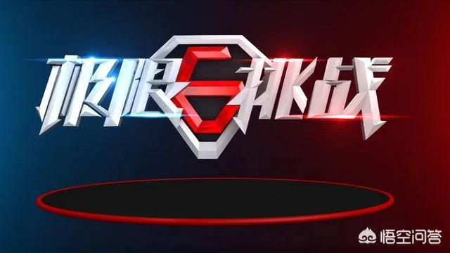 《极限挑战》再次延播,你怎么看?