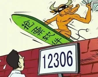 关于上海警方严打各行业存在的黄牛 已抓获80余人事件的介绍