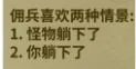 《冒险公社手游》猎人怎么玩 猎人新手玩法