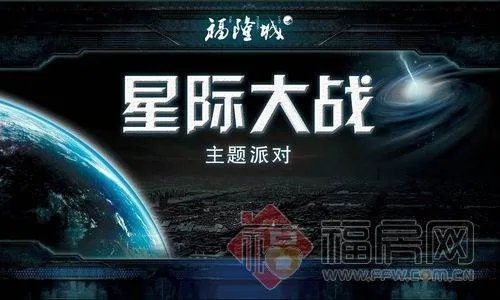 星际大战的虫洞武器