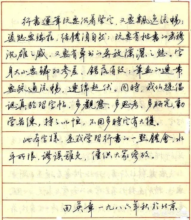 硬笔书法中,现在最受欢迎的是哪种字体?