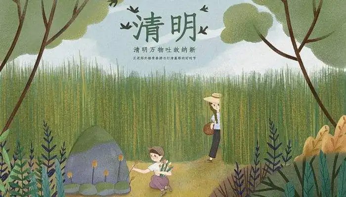 清明节文案有哪些 清明节说说文案