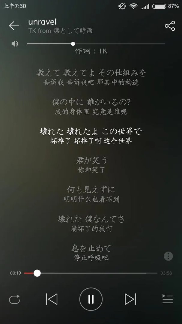 《东京食尸鬼》第一季里面的插曲都有什么?