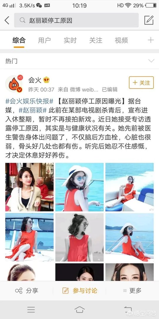 赵丽颖因消耗过度而停工