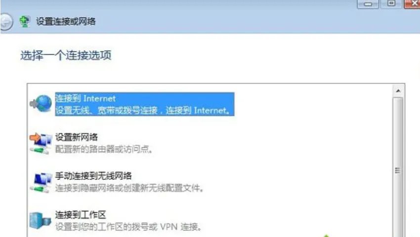 win7找不到宽带连接怎么办