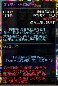 dnf神秘钥匙怎么得?有什么用?