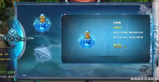 蜀山缥缈录四海瓶奇遇任务攻略详解 四海瓶任务流程指南