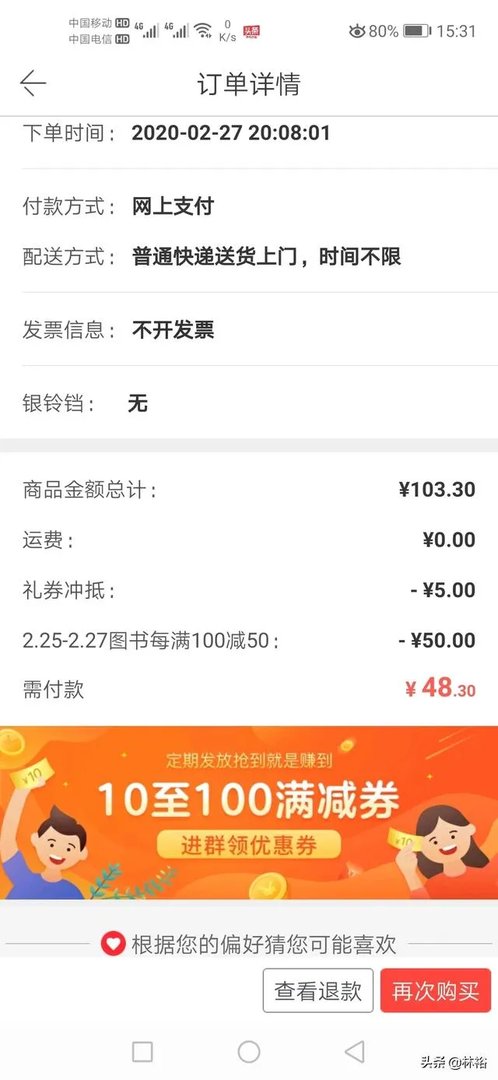 哪个网上书店卖书最便宜?