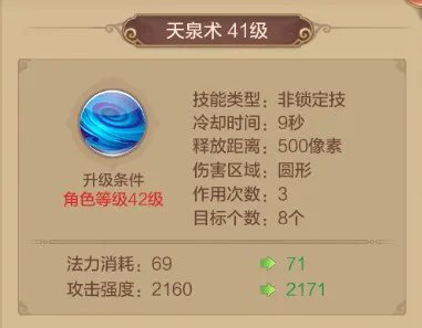 自由幻想手游药师技能使用攻略 药师职业技能全方位分析