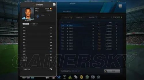 FIFA Online3 10、13赛季卡球员数据对比分析 各位置球员推荐