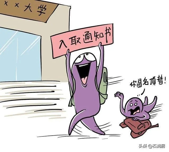高考顶替不断爆发!人民日报怒批:无法无天,践踏公平!你怎么看?