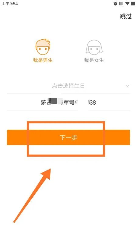 手机新浪微博怎么用其他方式登录 比如qq