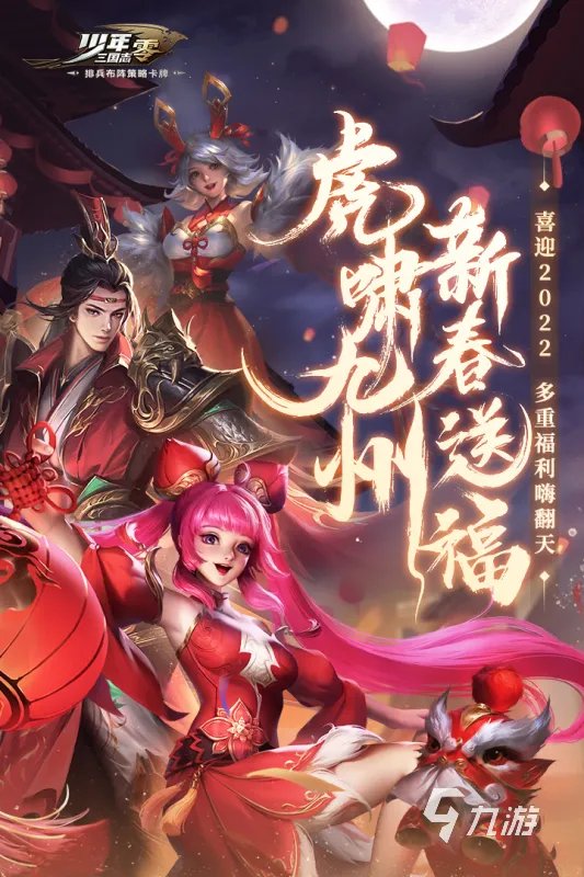 三国系列的游戏哪个好玩2022 好玩的三国游戏推荐