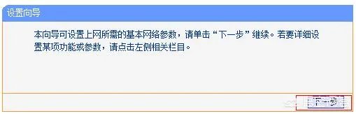 路由怎么用手机设置图解?