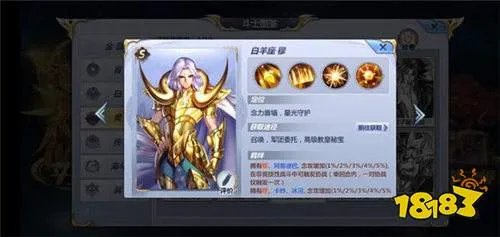 圣斗士星矢手游黄金圣斗士哪个厉害 这个最强你有吗