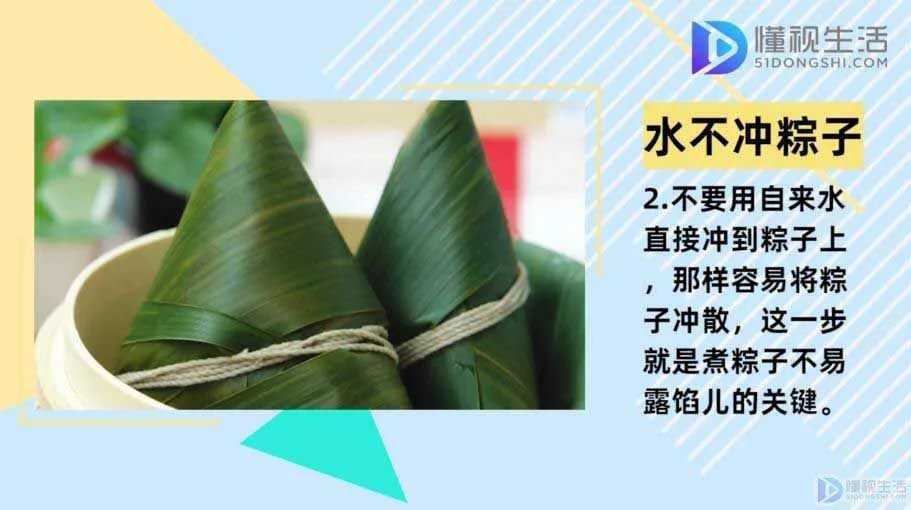 怎么煮粽子