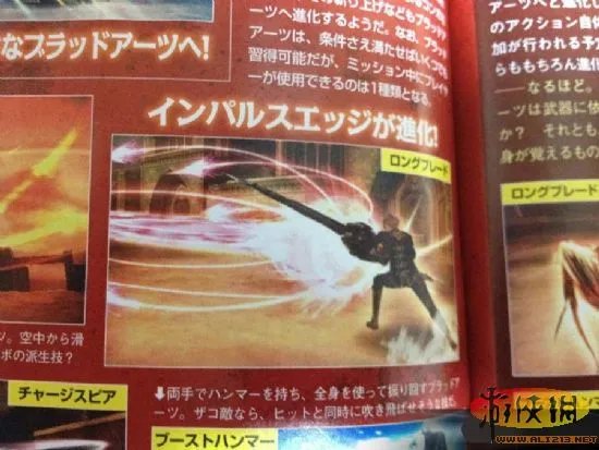 PSP《噬神者2》新料:必杀技可习得 神机新形态