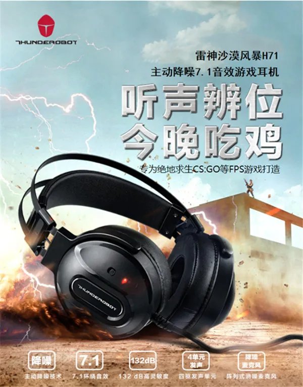 十大热门游戏耳机排行榜
