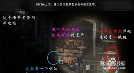 消失的搭车人图文攻略