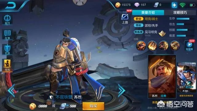 王者荣耀有什么英雄的位移技能不能穿墙的?