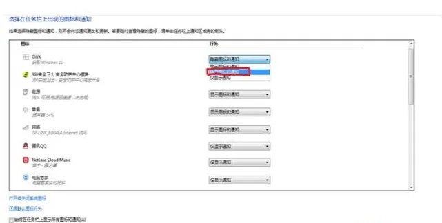 隐藏单个任务栏图标怎么操作