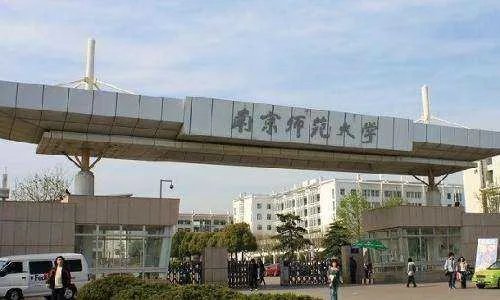 南京有哪些二本院校?