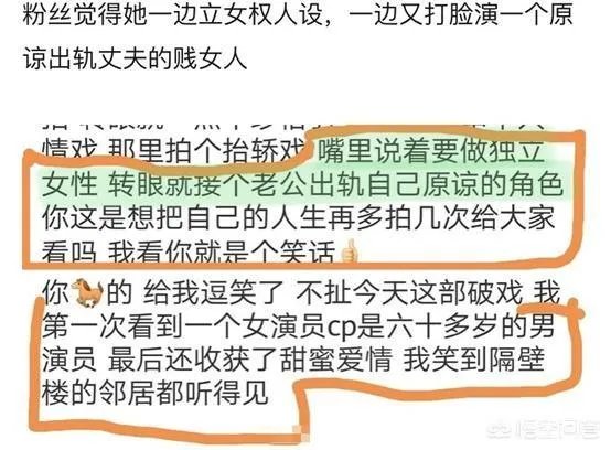 佟丽娅新剧人设导致粉丝脱粉,大家怎么看?