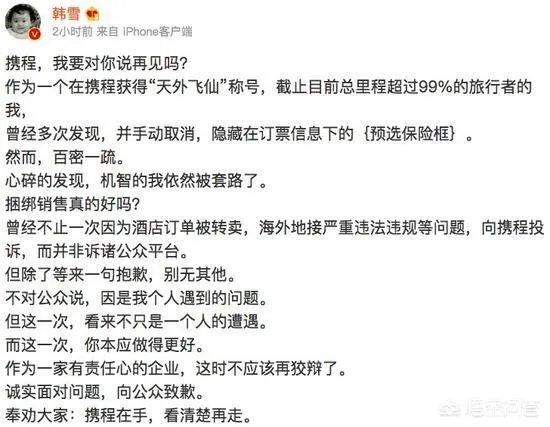 如何评价携程CEO就“退票费9000”事件鞠躬道歉？