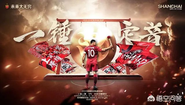 今晚CCTV5直播超级杯:上港VS国安,两队外援齐出,侯永永会出场,你会看吗?