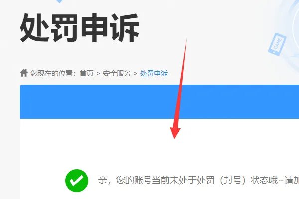 《LOL》裁决之镰惩罚怎么解除?