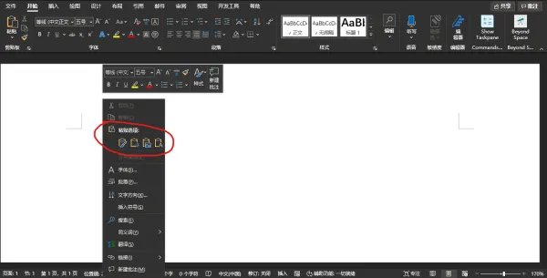 百度文库的内容怎么复制粘贴下来?
